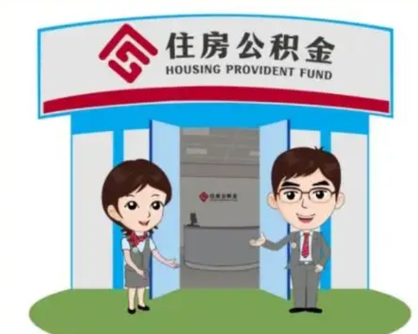 上饶公积金封存期满后怎么取（公积金封存到期当天能取出钱吗）